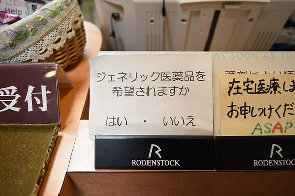 アサップ薬局　内観