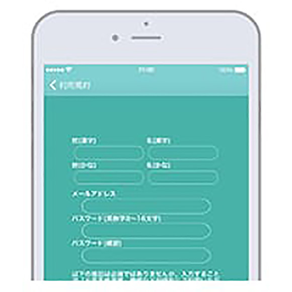 EPARKお薬手帳