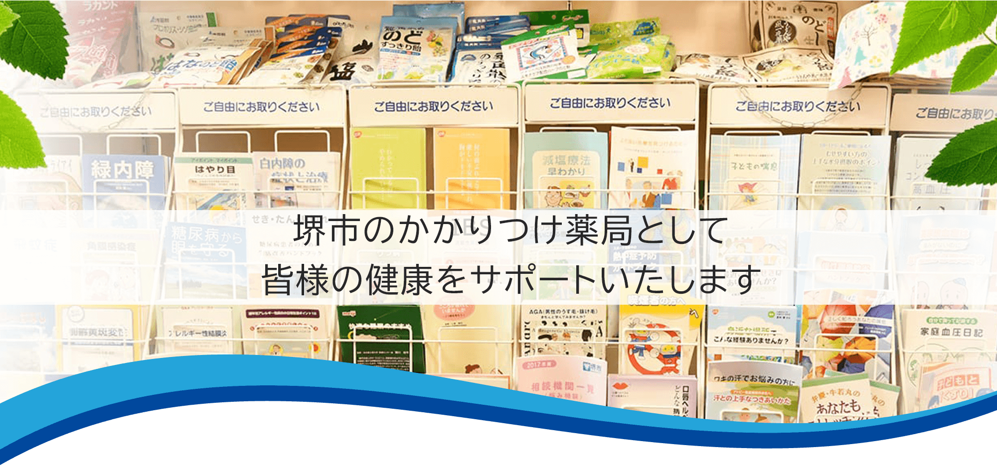 アサップ薬局　内観